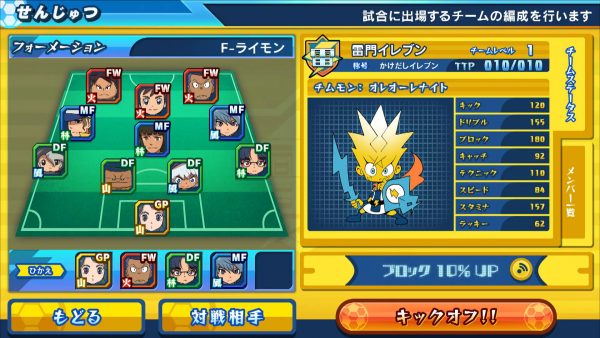 Download Inazuma Eleven Game For Android